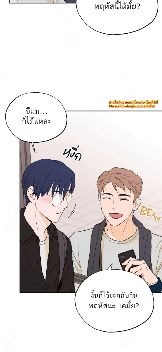 Open at Night EP 4